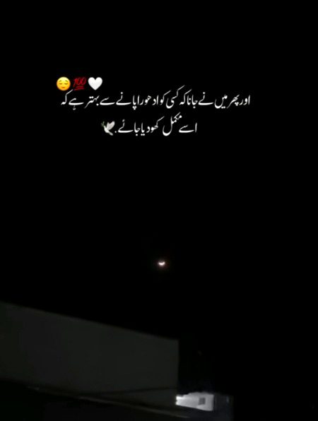 Sad Poetry image