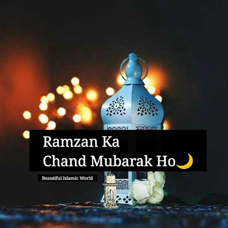 Ramzan chand mubarak muslims bs yaken nahi hota roza ka khair hokomat jisy kry gy ALLah ko pta hy