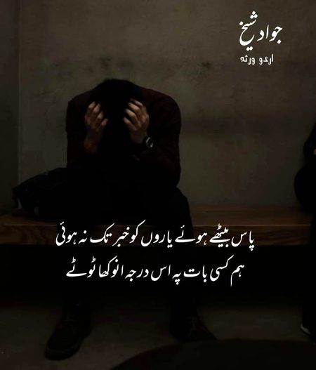 Sad Poetry image