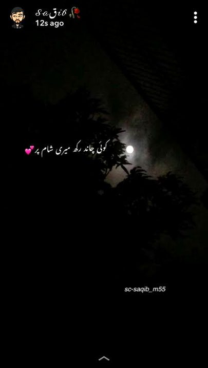 Mra dil jaly try nam pr