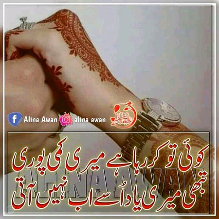 Sad Poetry image