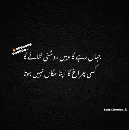 Wawo right esa he hay