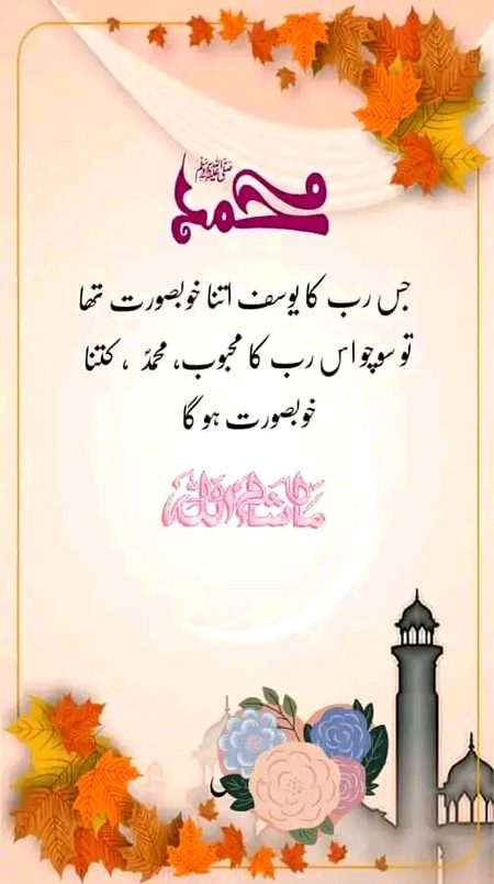 Islamic Quotes image