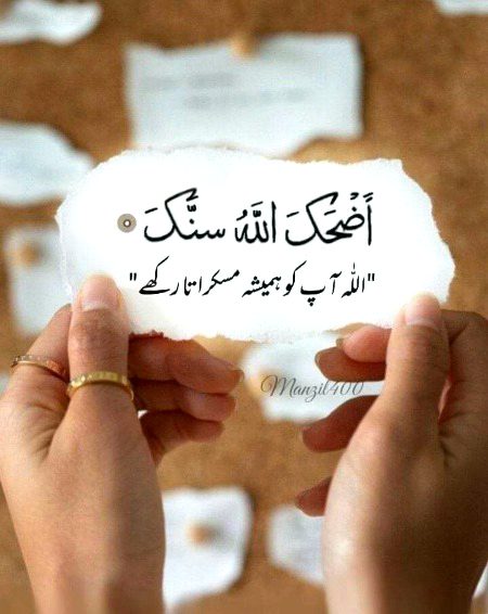 Islamic Quotes image