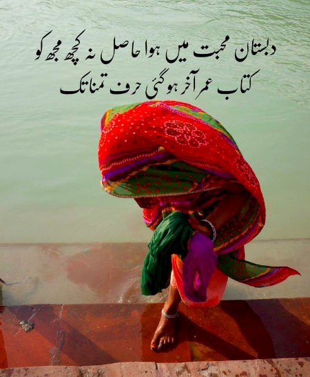 Sad Poetry image