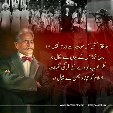 شاعر مشرق عاشق رسول علامہ محمد اقبال رح