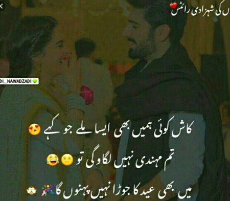 Attitude quoets