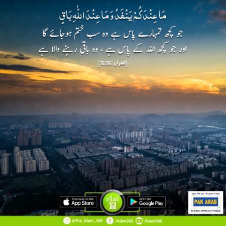 Islamic Quotes image
