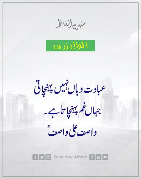 Islamic Quotes image