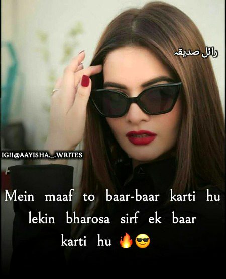 Bharosa srif ek bar krte ho me😎🔥✌