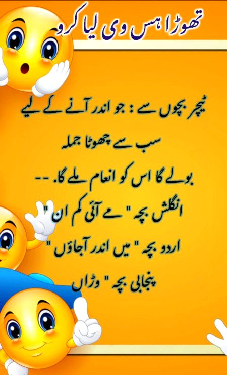 Jokes image