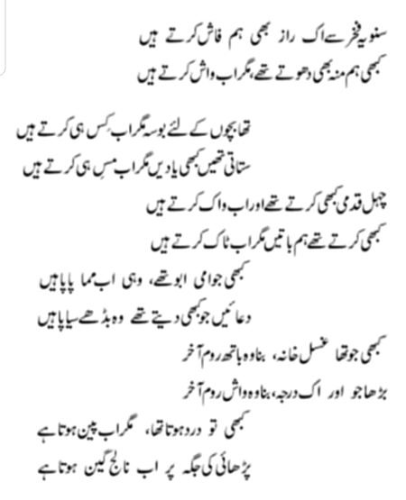 الوداع اردو ۔