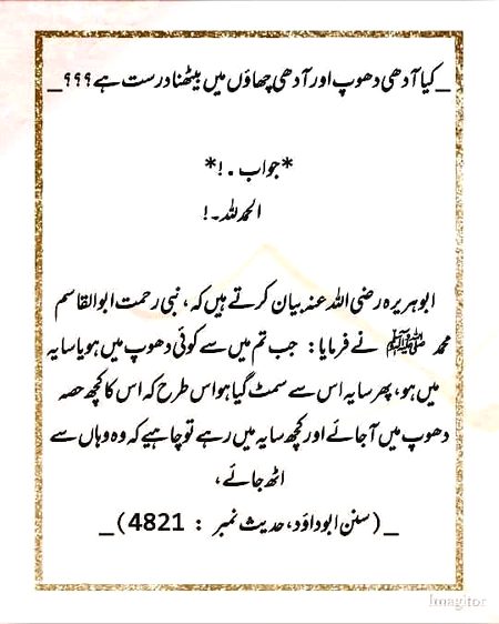 Islamic Quotes image