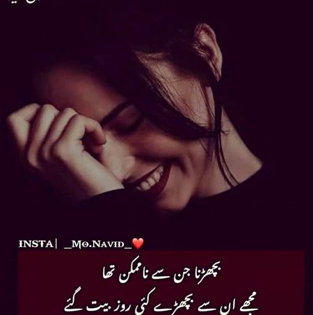 Sad Poetry image