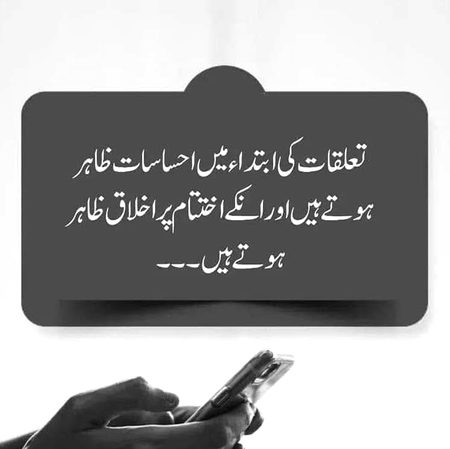 جس چیز نے آپ کو تکلیف پہنچائی اُسے بھول جائیں لیکن اُس نے آپ کو کیا سکھایا اُسے کبھی نہ بھولیں ۔