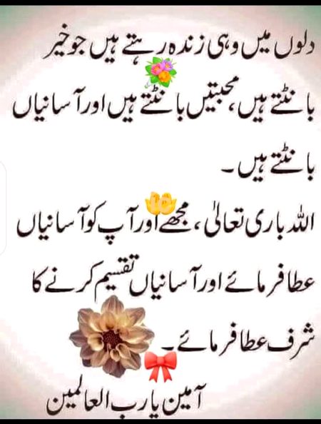 Ameen suma ameen 🤲