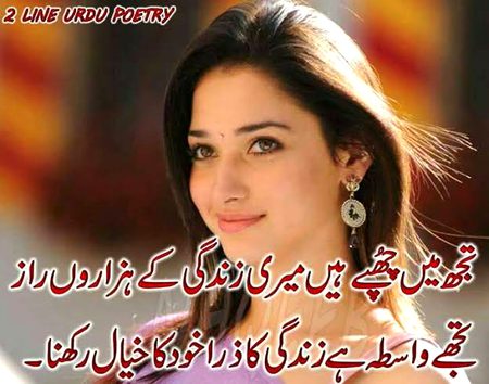 Romantic Poetry image