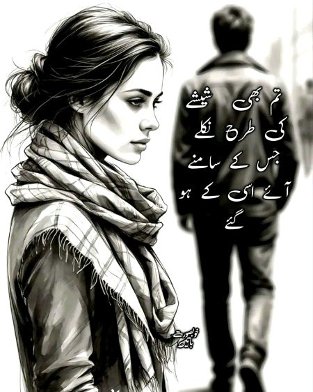 Sad Poetry image