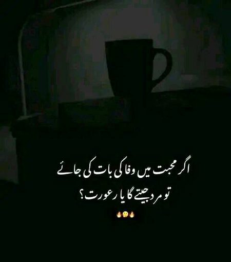 ao dekhy jisko zada vote diya jaty h