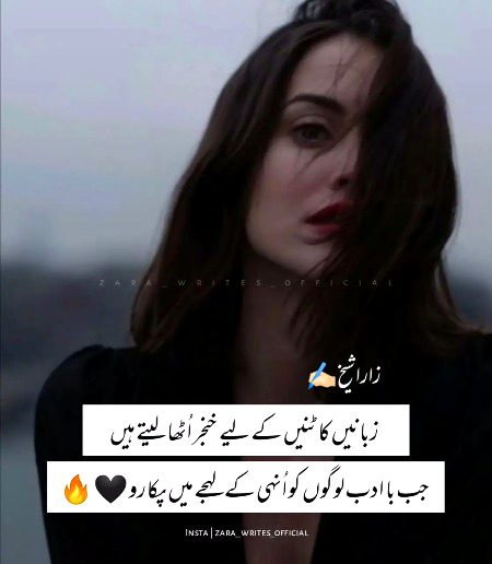 Attitude Poetry image