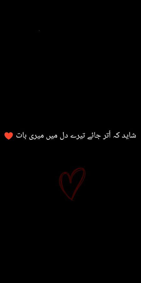 اک شام کے آنچل میں چھپا کر تمھیں جاناں٠٠٠٠
خواھش ھے کے دیکھوں تنہا تیری صورت