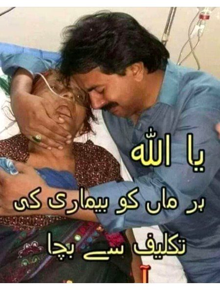 Sub kaho ameen