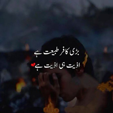 Sad Poetry image
