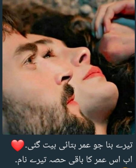 We are alwys together