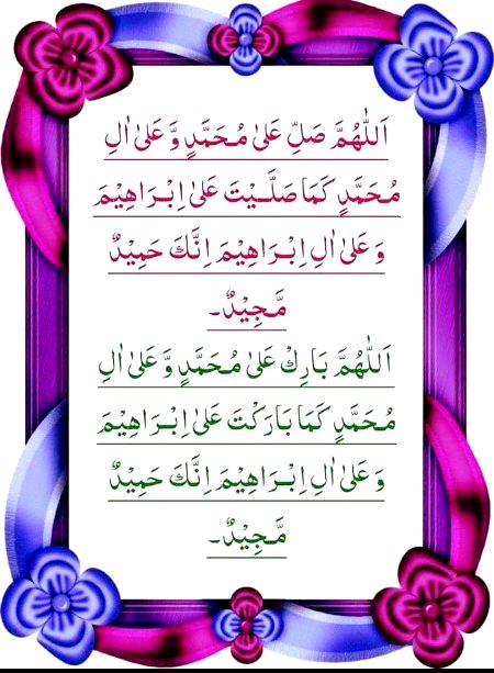 SUBHAN ALLAH