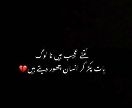 Sad Poetry image