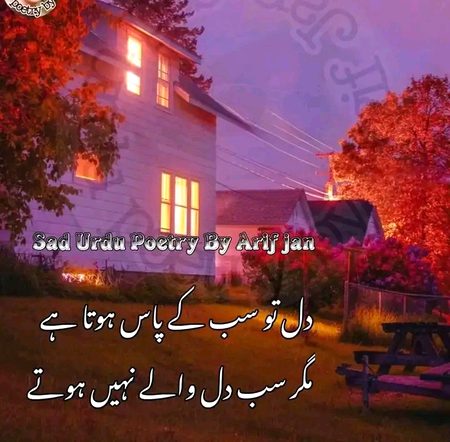 Sad Poetry image