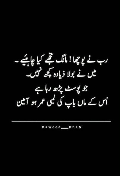 Ameen summa Ameen 🤲