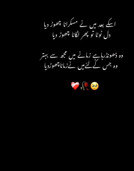 Sad Poetry image