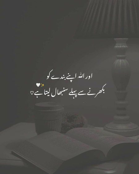 بے شک۔۔
💫💫💫