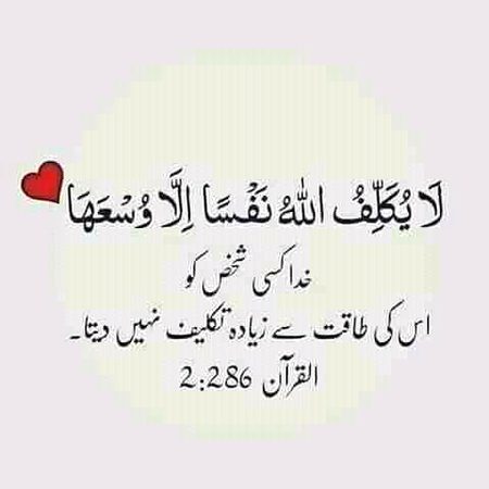 Islamic Quotes image