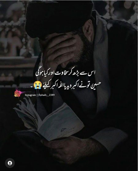 Islamic Quotes image