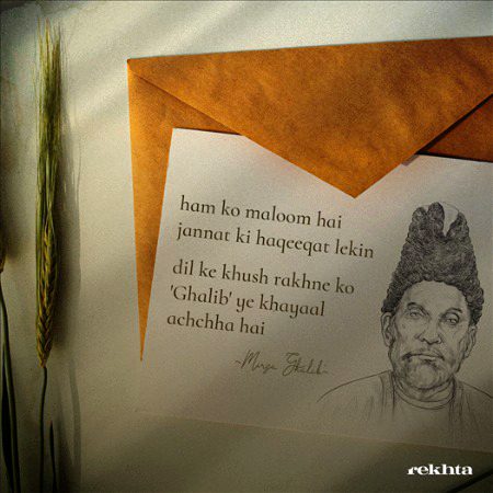 Romantic Poetry image