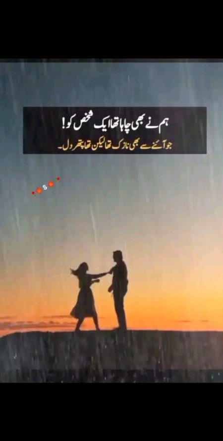 بے ضمیر۔ احسان فراموش