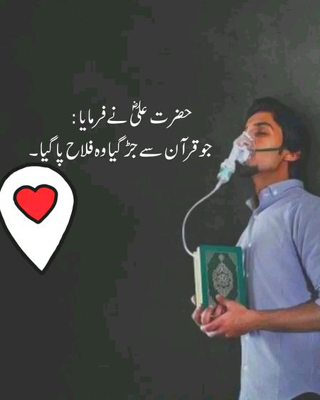 Islamic Quotes image