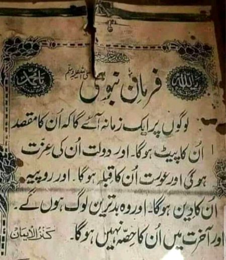 Islamic Quotes image