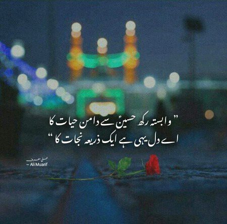 Islamic Quotes image