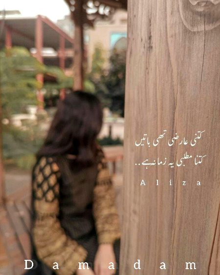 Attitude Poetry image