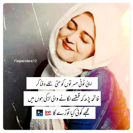 Attitude Poetry image