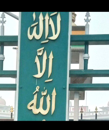Islamic Quotes image