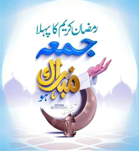sbko apni duaon me yaad rkhen..