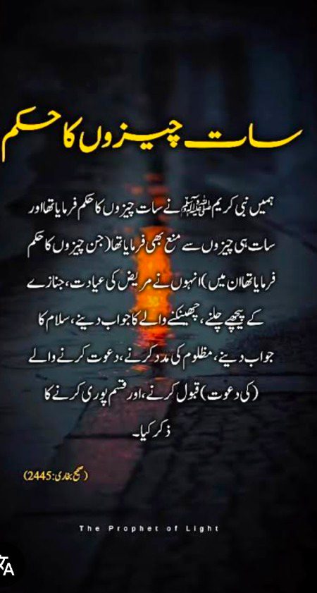 Islamic Quotes image