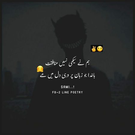 Attitude Poetry image