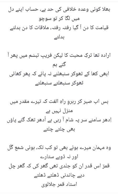 Sad Poetry image