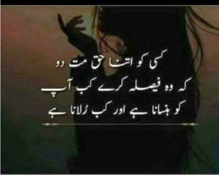 Shyd isi haq deny p aj km zrf or fzool hony ka dhbba lga hy