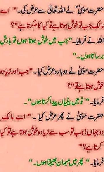 subhan ALLAH masha ALLAH